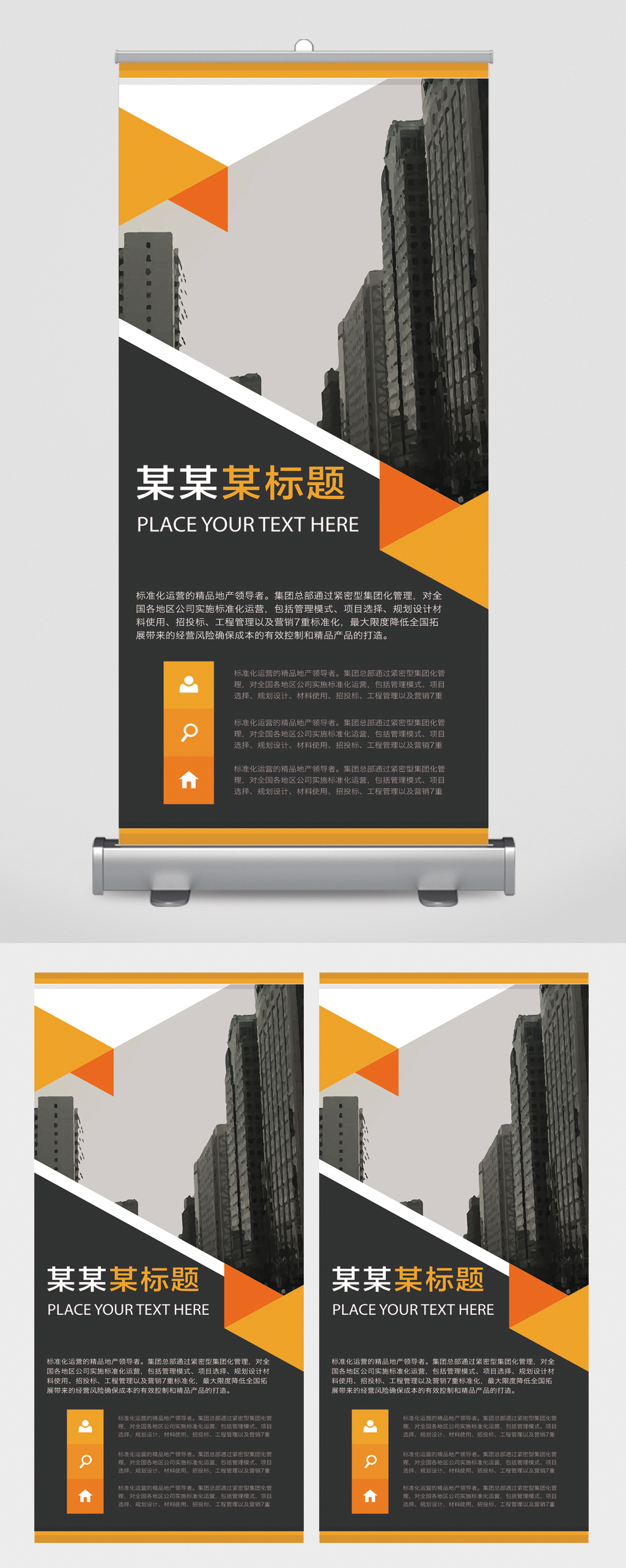 高端企业文化展架素材