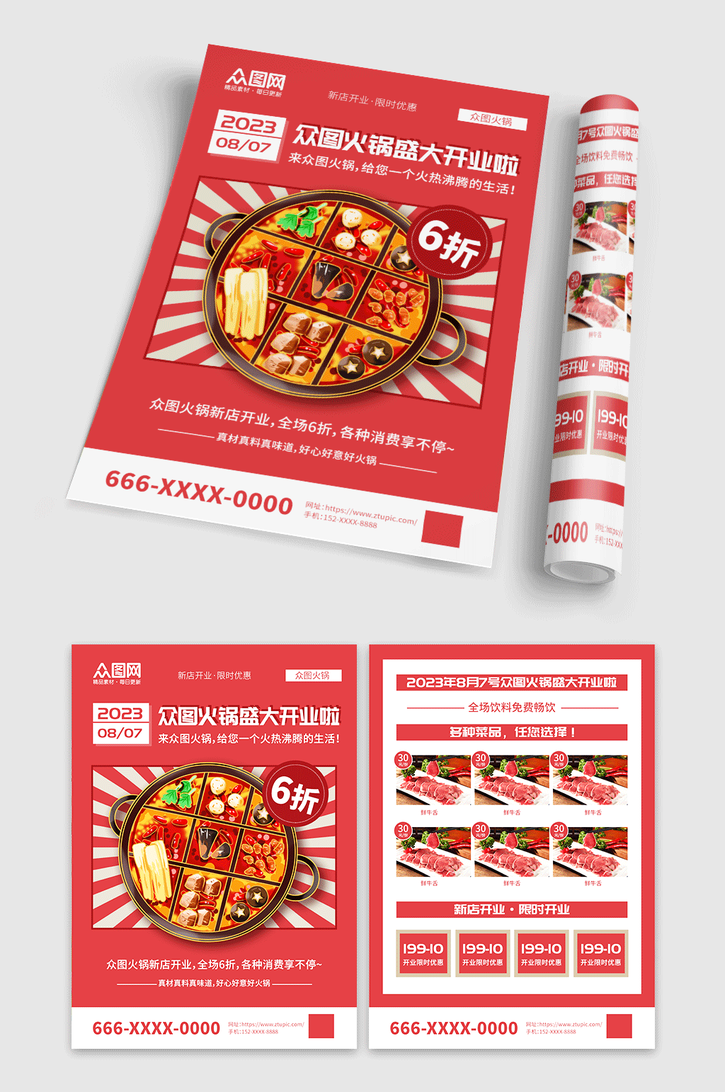 红色简约火锅店开业宣传单素材