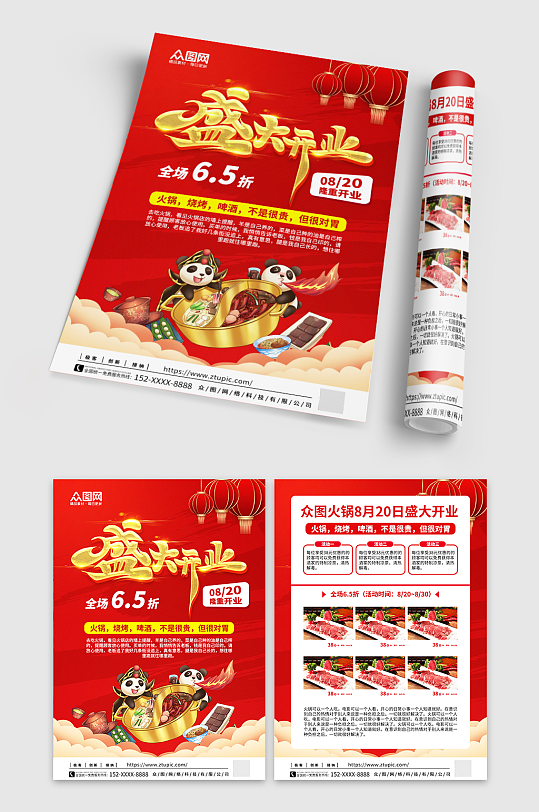 红色饭店饭馆餐饮新店开业宣传单-众图网