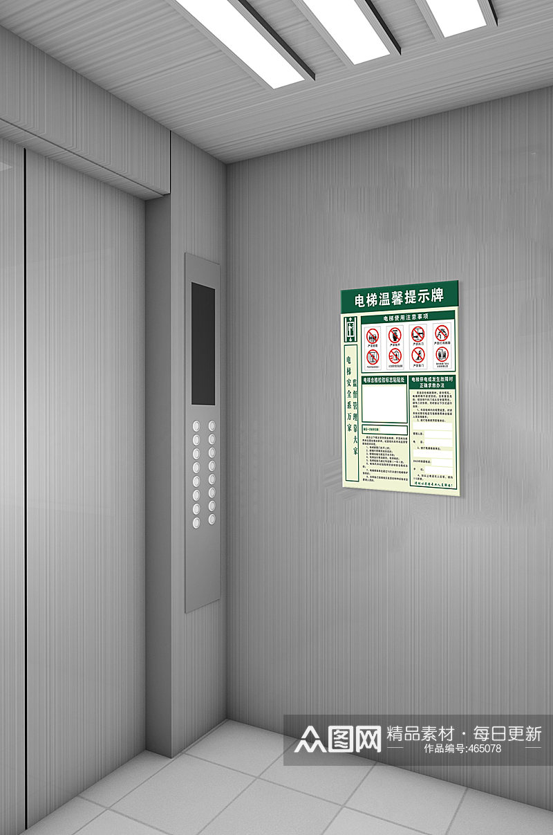 电梯温馨提示牌标识 乘梯须知素材