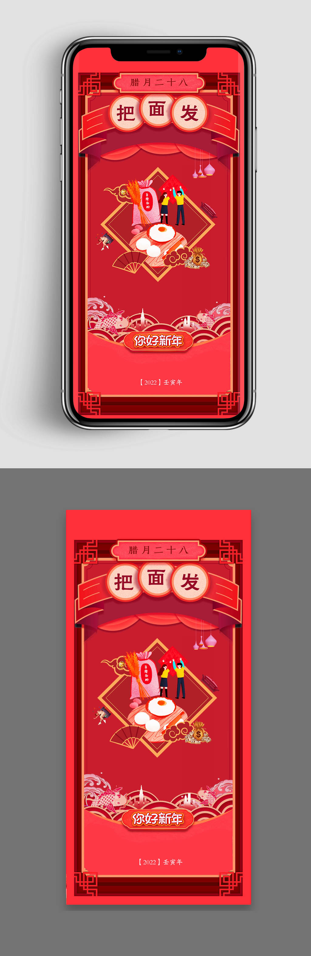 紅色年俗系列海報素材