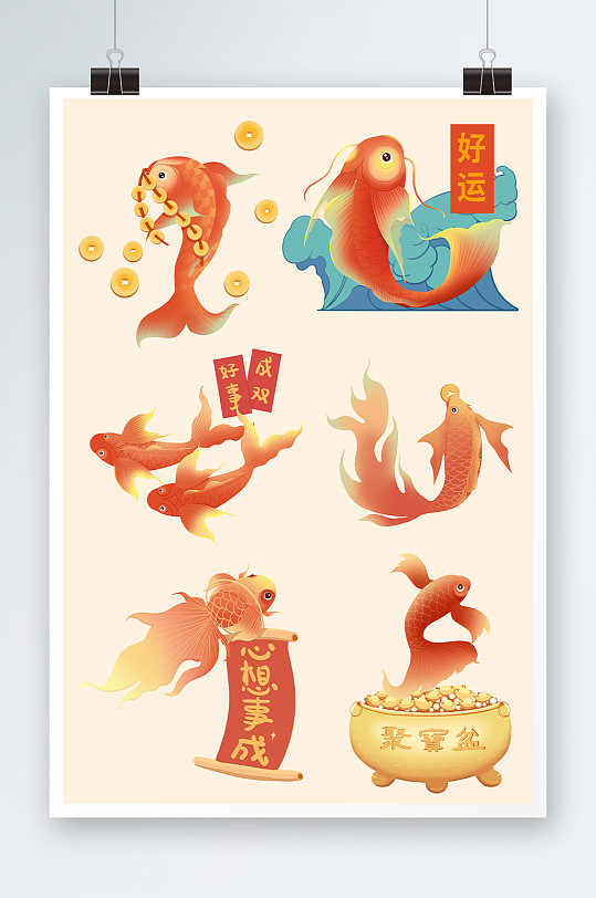 好运幸运国潮锦鲤元素插画-众图网