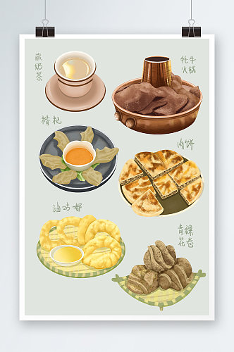 手绘耗牛火锅藏奶茶西藏特色美食元素插画