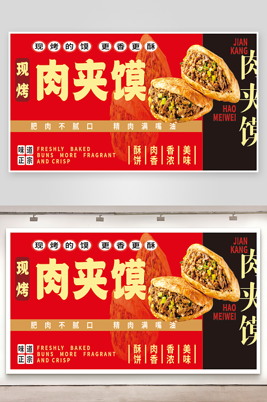 肉夹馍小吃车灯箱-众图网