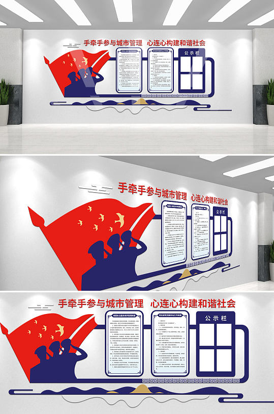 岗亭打造城市管理美在和谐城管文化墙-众图网