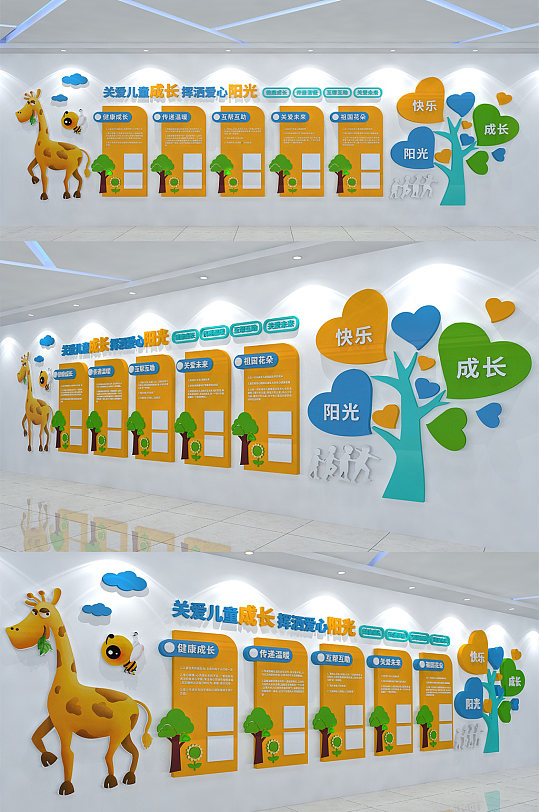 幼儿园文化墙学校文化墙-众图网