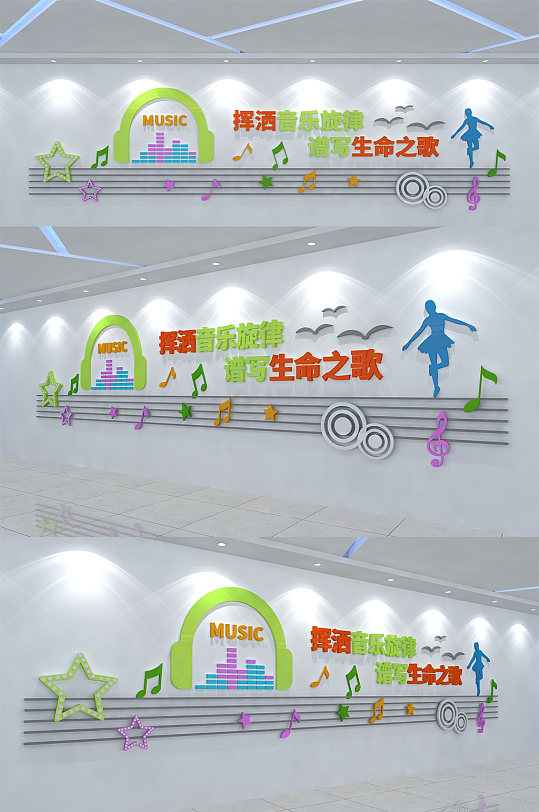 音乐文化墙音乐培训文化-众图网
