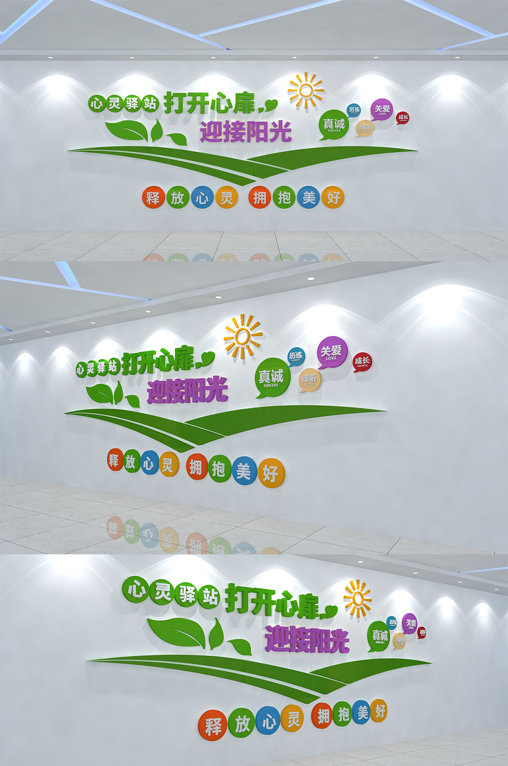 心灵驿站社区文化墙素材