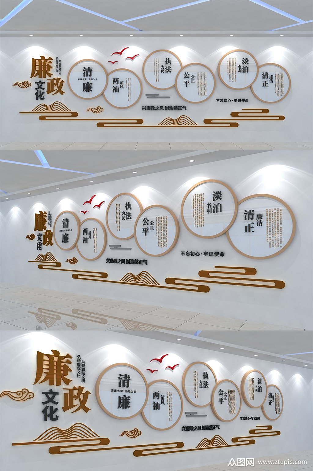 廉政文化墙廉洁文化素材