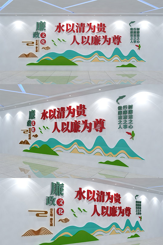 廉政文化墙廉洁文化-众图网