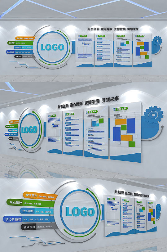 蓝色企业科技文化墙-众图网