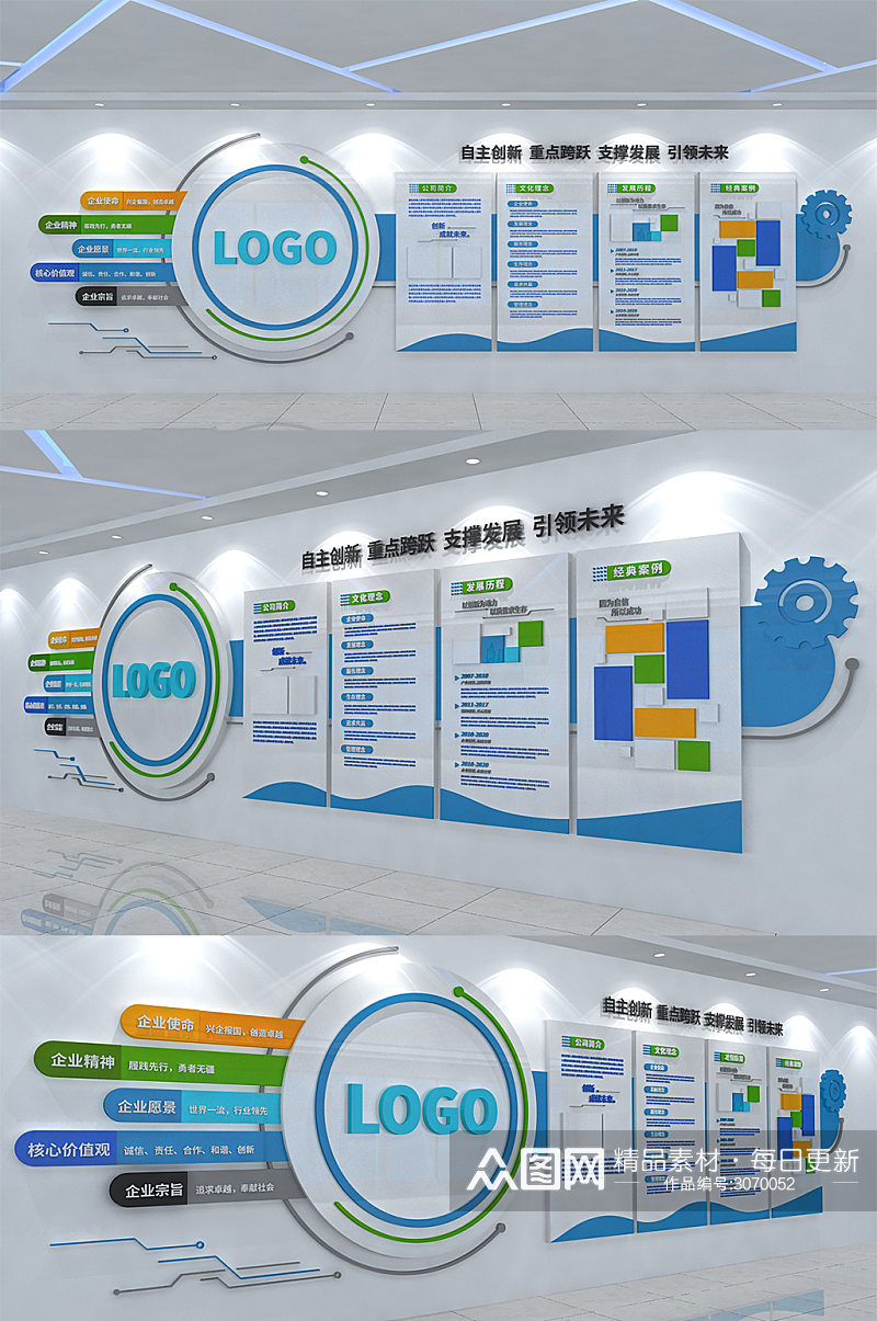 蓝色企业科技文化墙素材