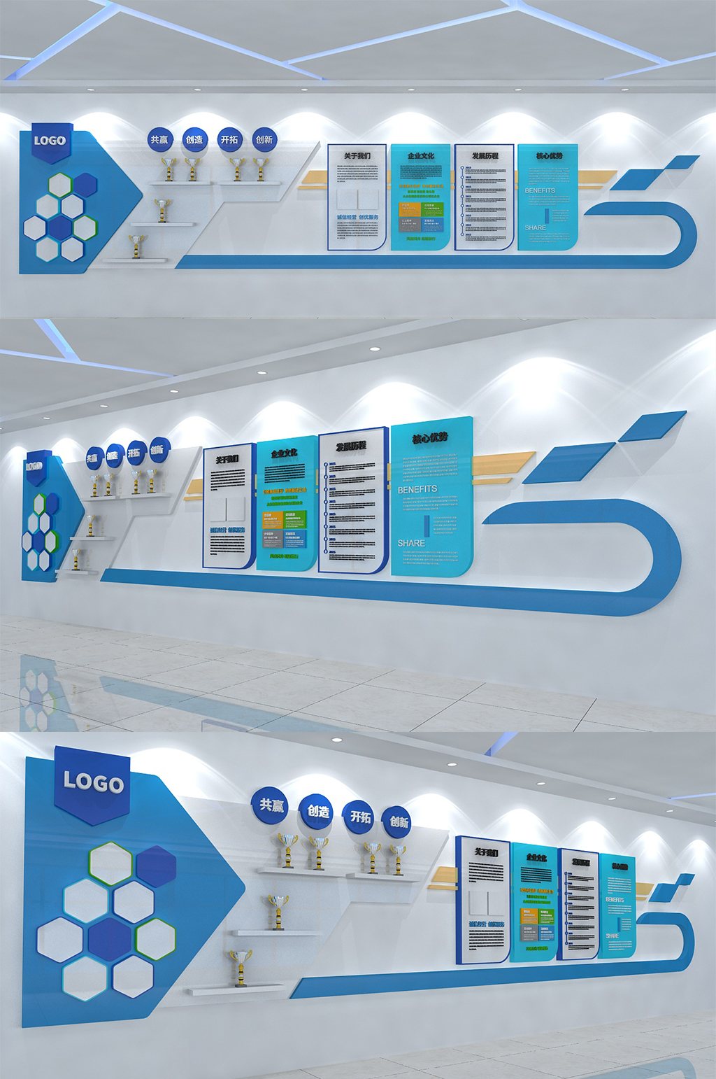 企业荣誉墙企业文化素材