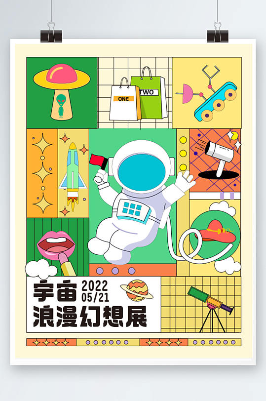 宇宙主题艺术展宣传海报设计