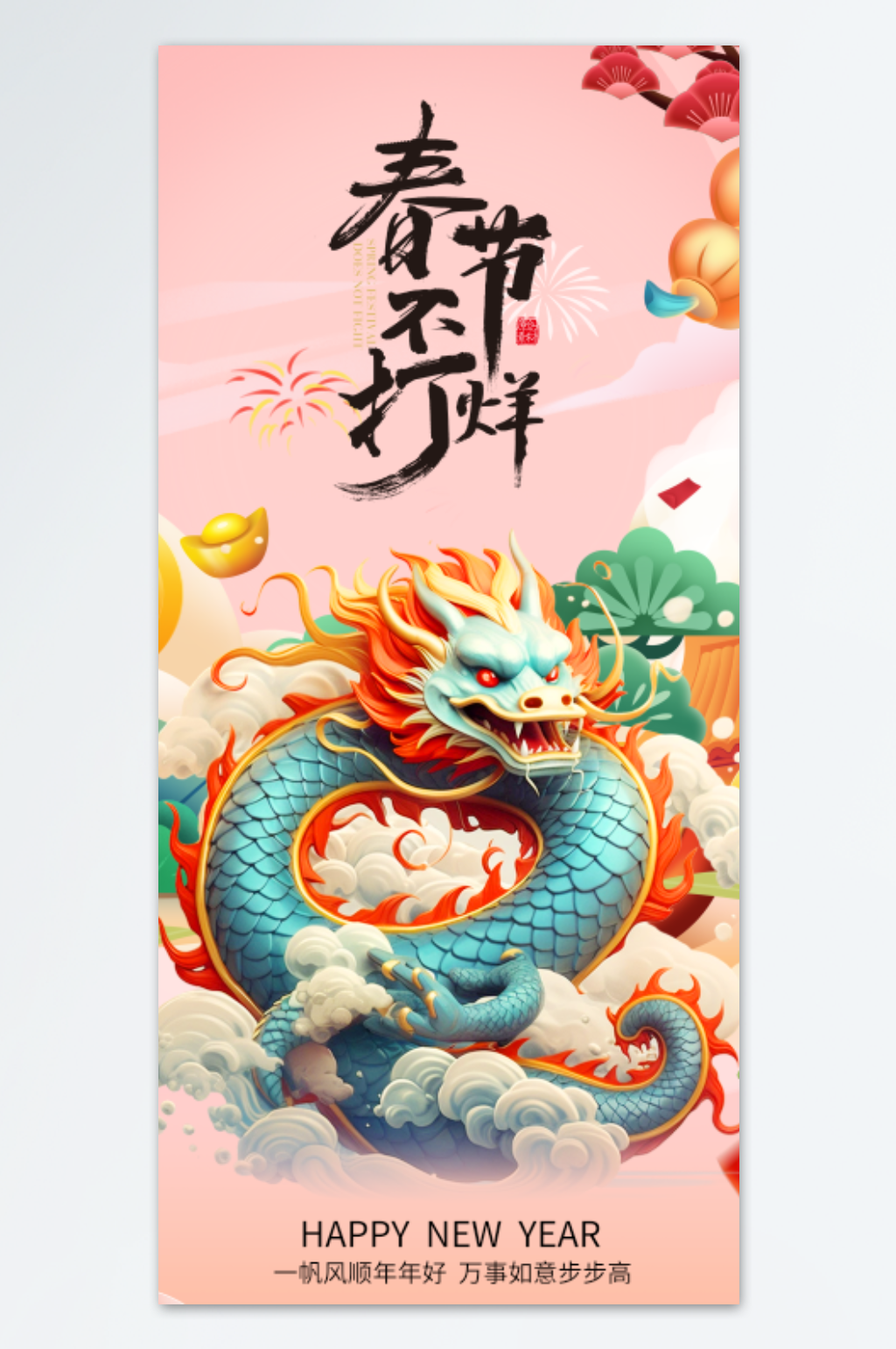 贺新年青色威严龙龙年海报设计素材