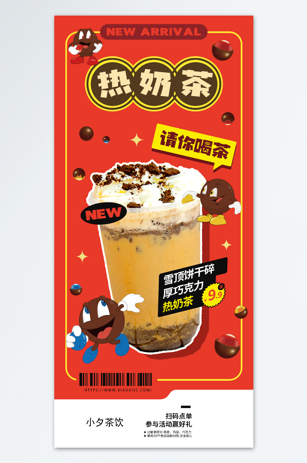 巧克力热奶昔海报设计素材