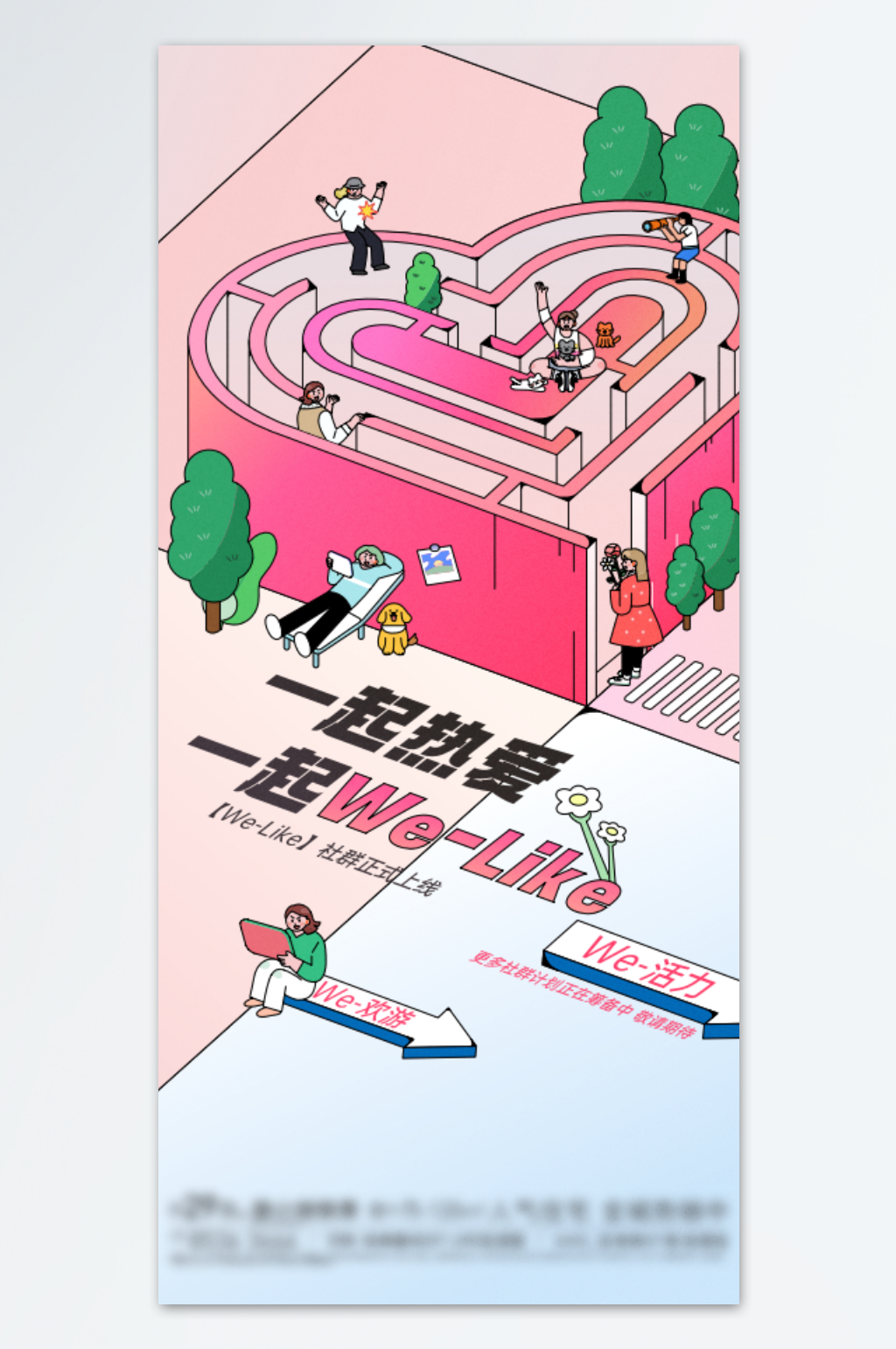 热爱运动海报设计素材
