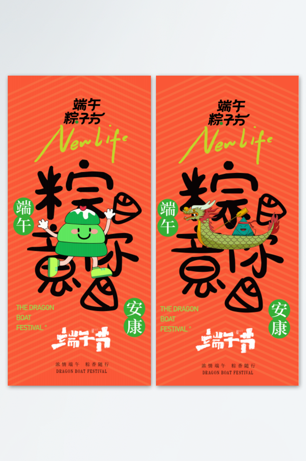 红色大气端午海报素材