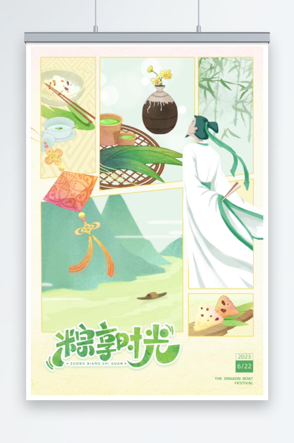 插画风端午节粽子海报素材