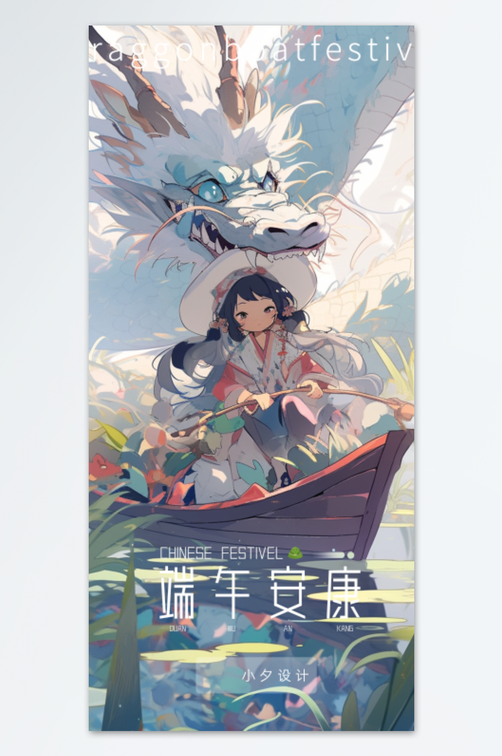 端午安康端午节粽子海报素材