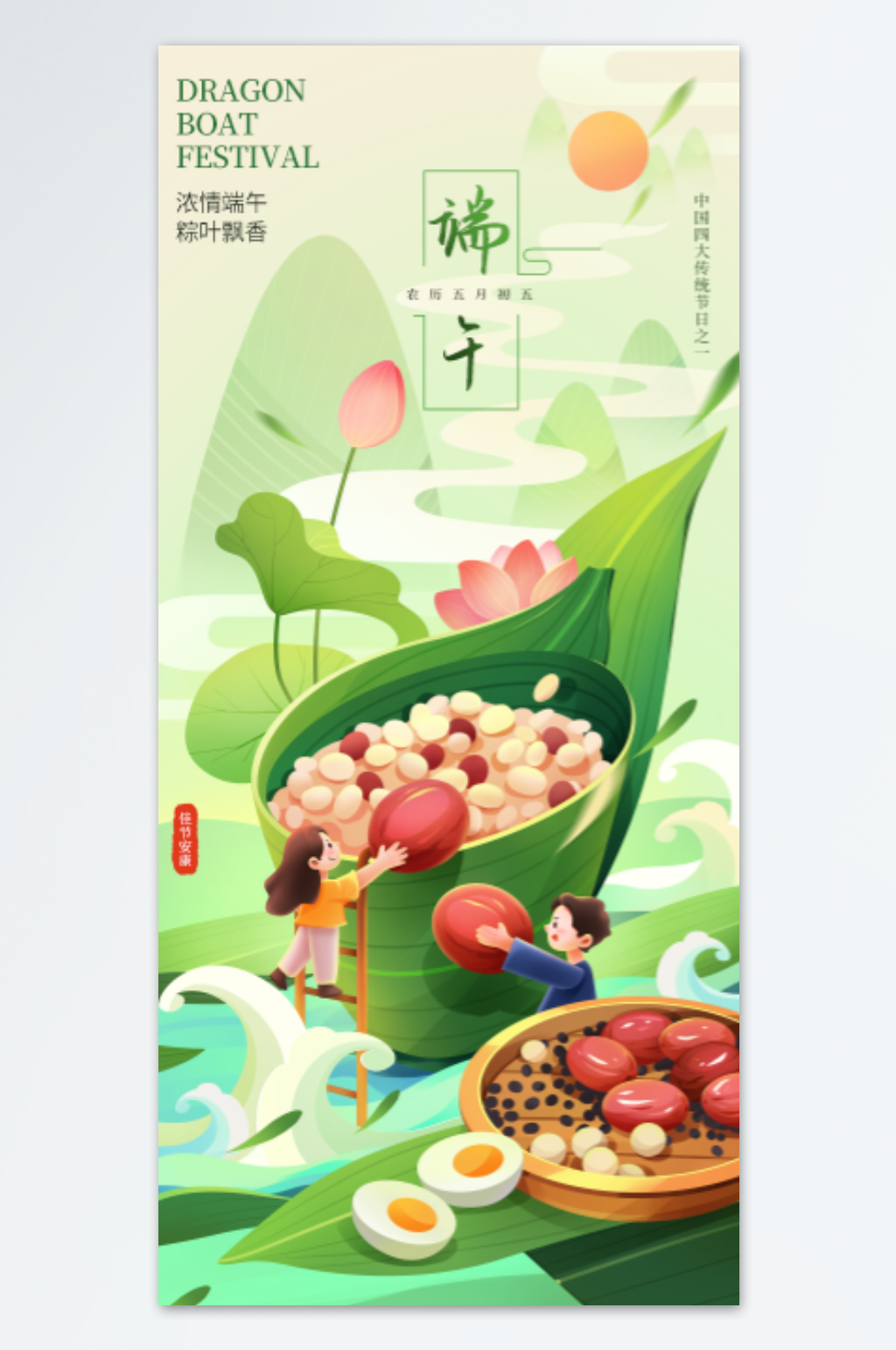 简约端午节插画风海报素材