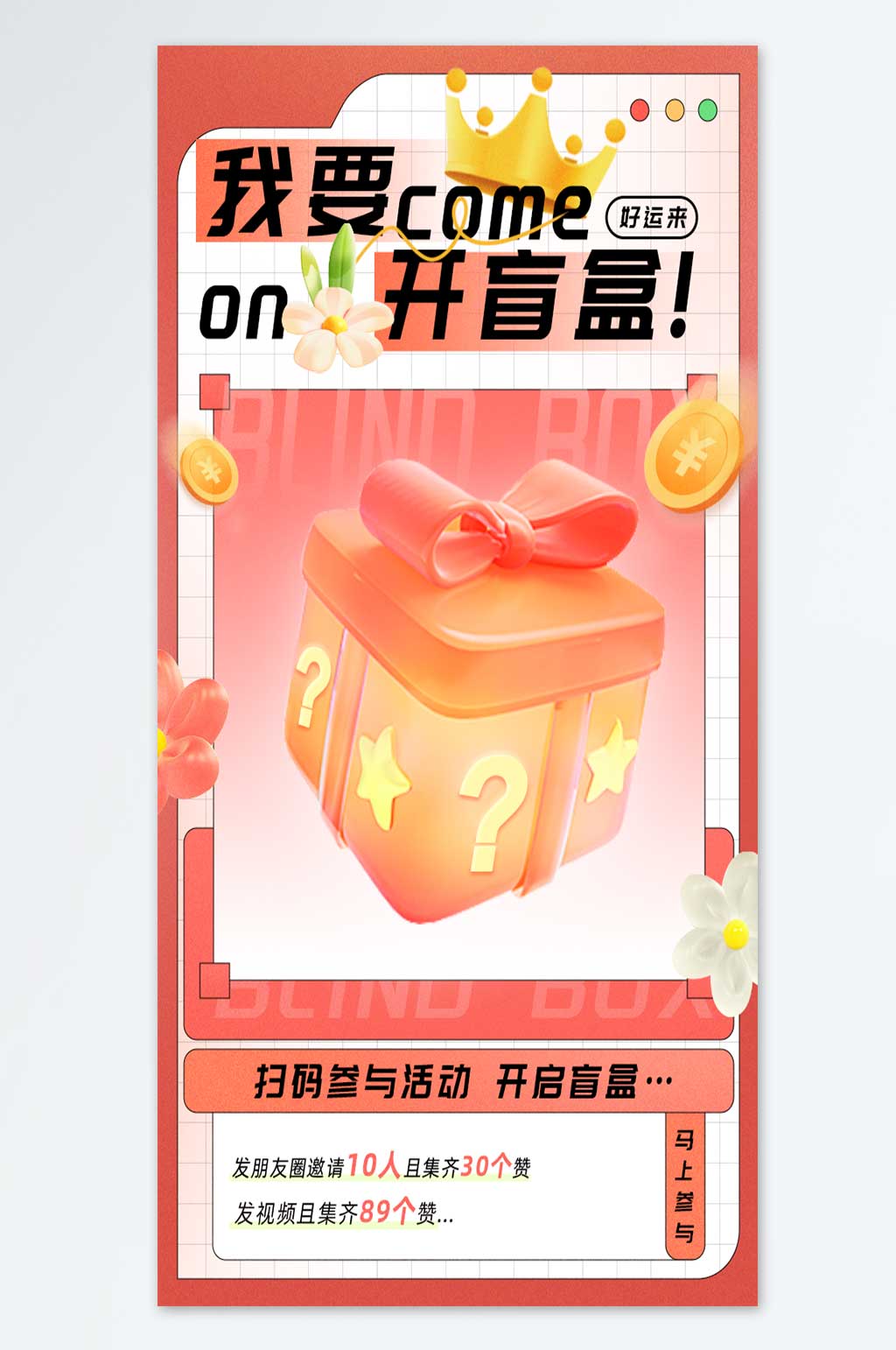 开盒素材_开盒模板_开盒设计图片免费下载-众图网