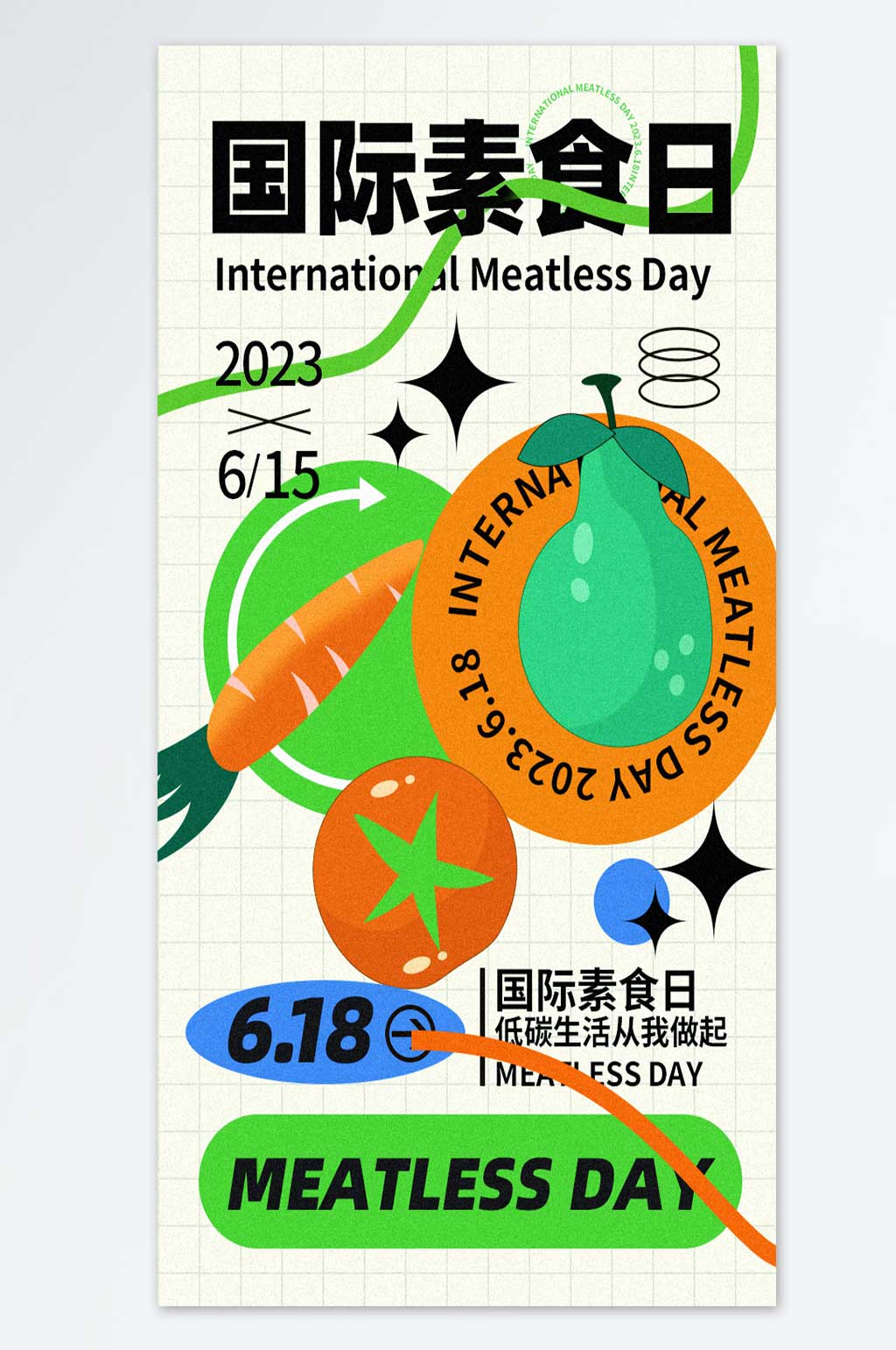 国际素食日创意海报素材