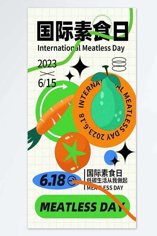国际素食日创意海报