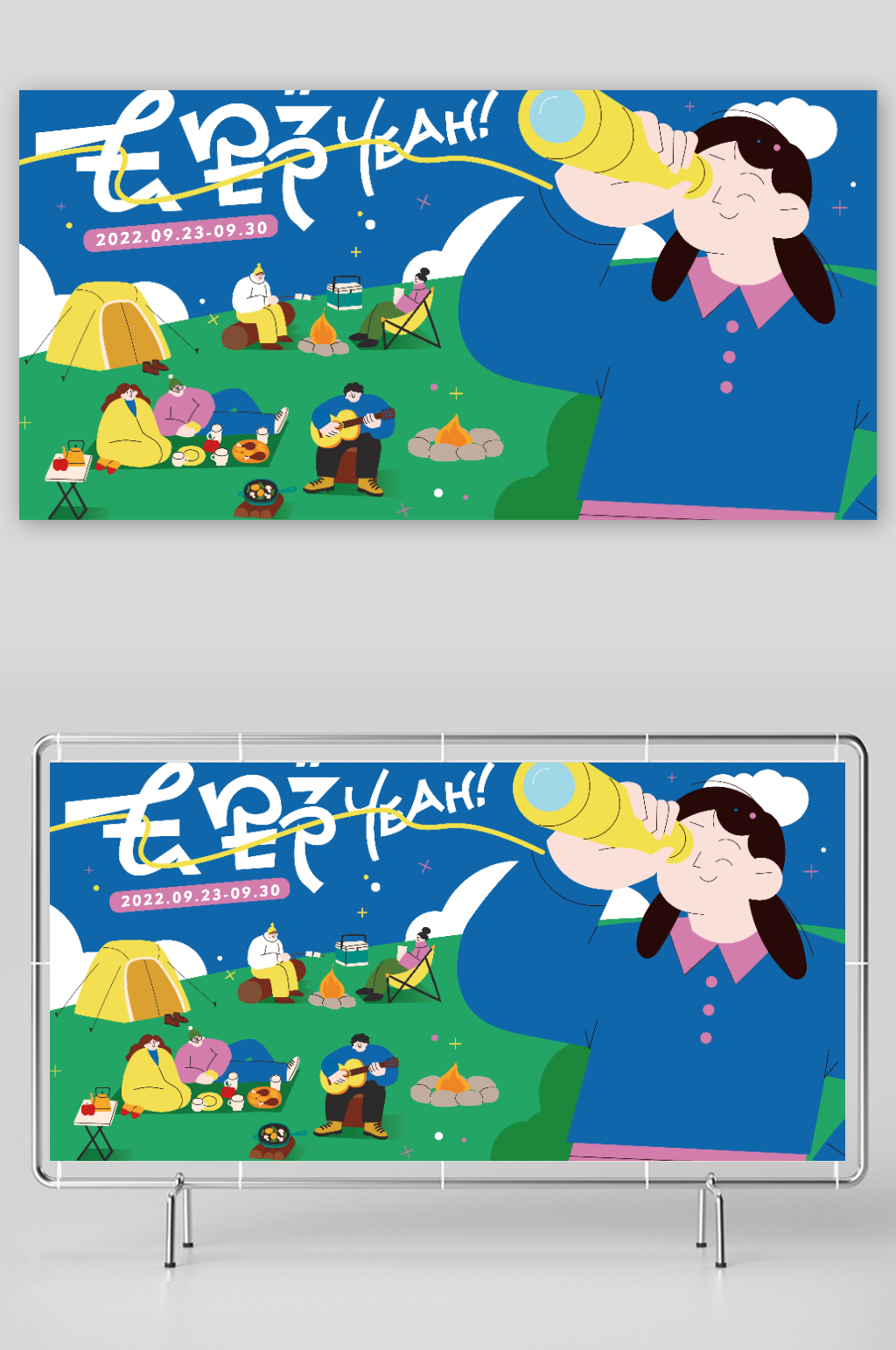 扁平化人物露营展板设计素材