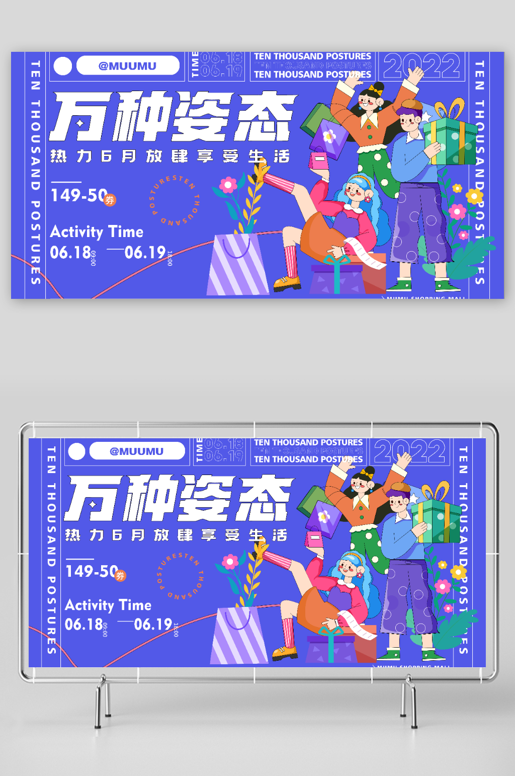 扁平化風(fēng)人物購(gòu)物促銷展板模板素材