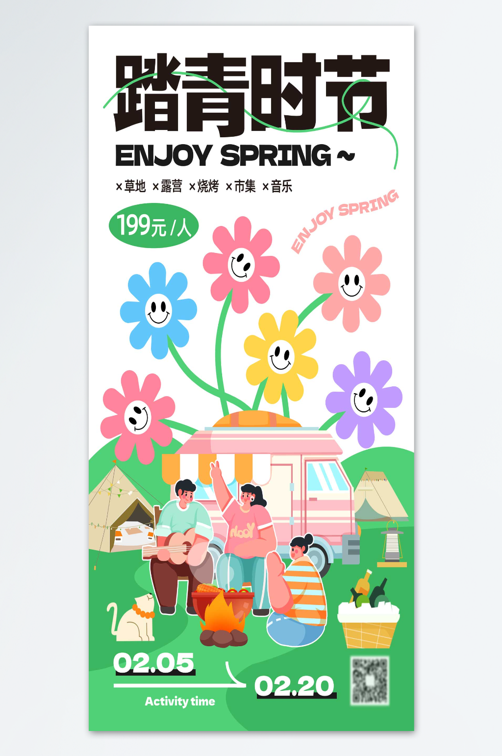 插画风踏青时节海报素材