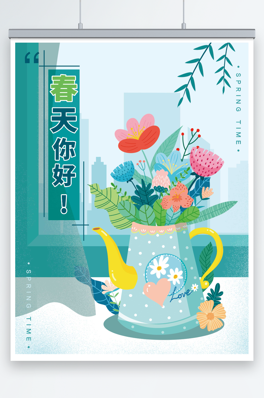 插画风春天你好海报素材