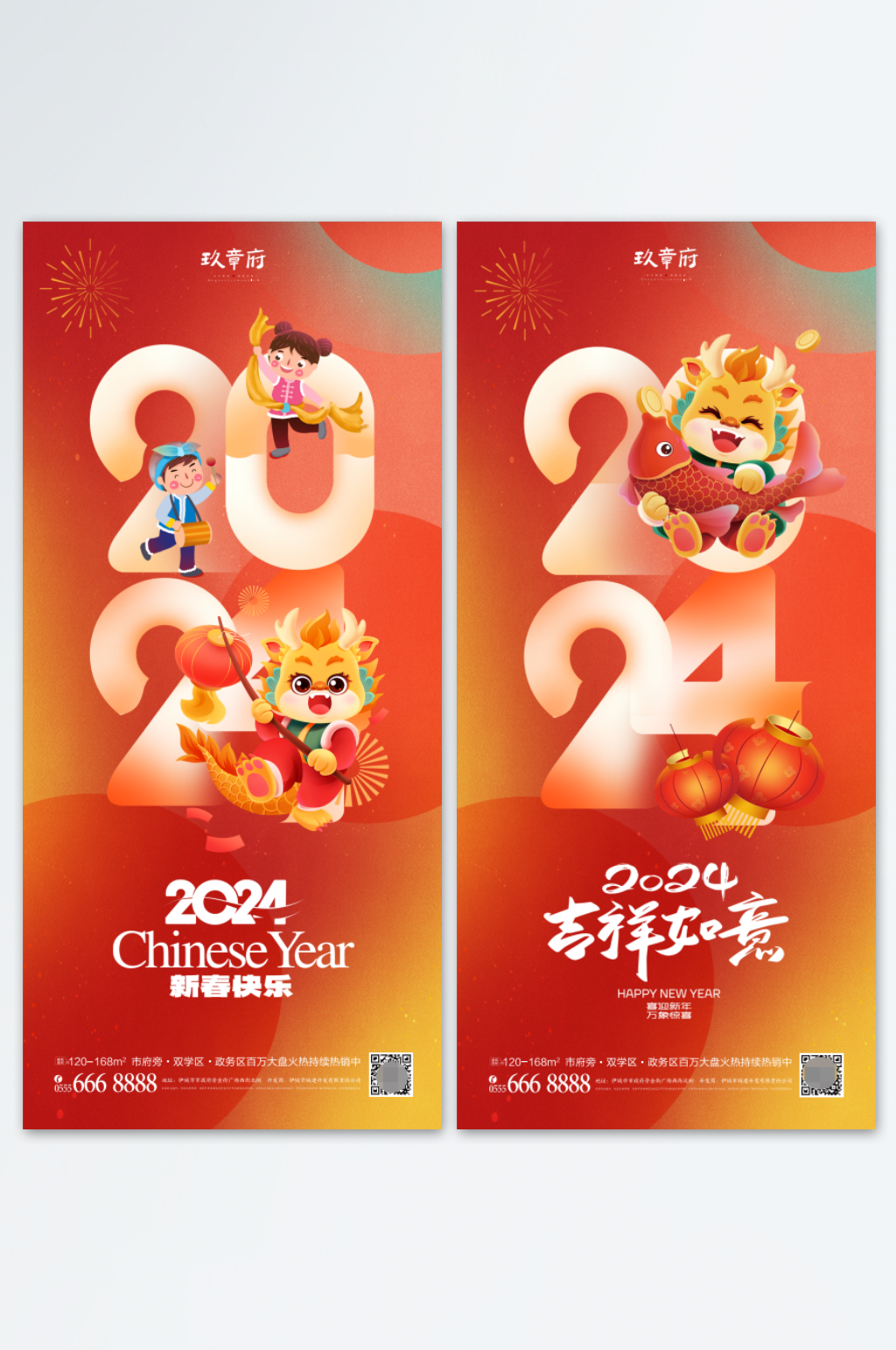 創(chuàng)意卡通可愛龍年形象精美海報(bào)素材