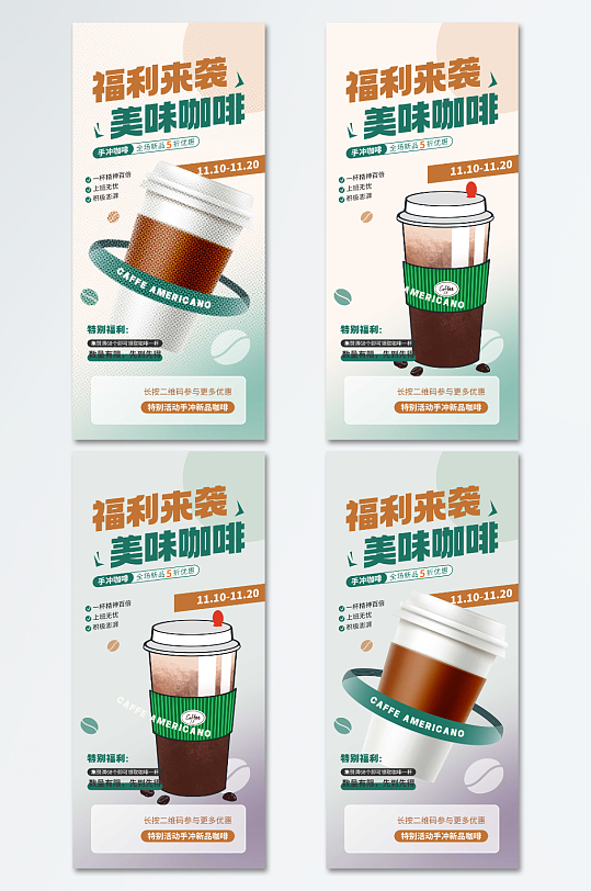 创意奶茶珍珠饮品精美海报