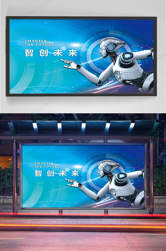 科技人工智能展板素材