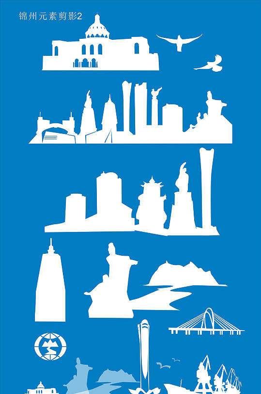 原创锦州城市剪影设计元素-众图网