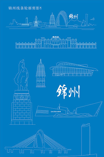 原创锦州城市轮廓剪影设计元素