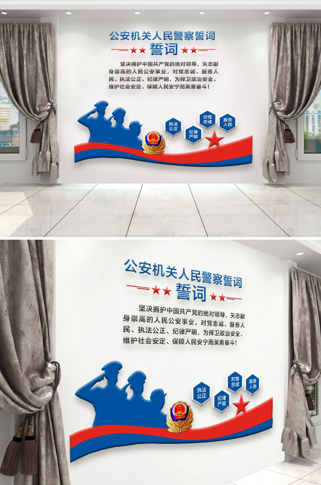 警察誓词文化宣传墙素材