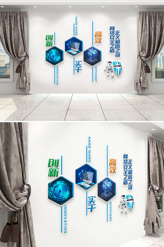 网络信息安全文化墙场景:全部企业文化墙1个作品