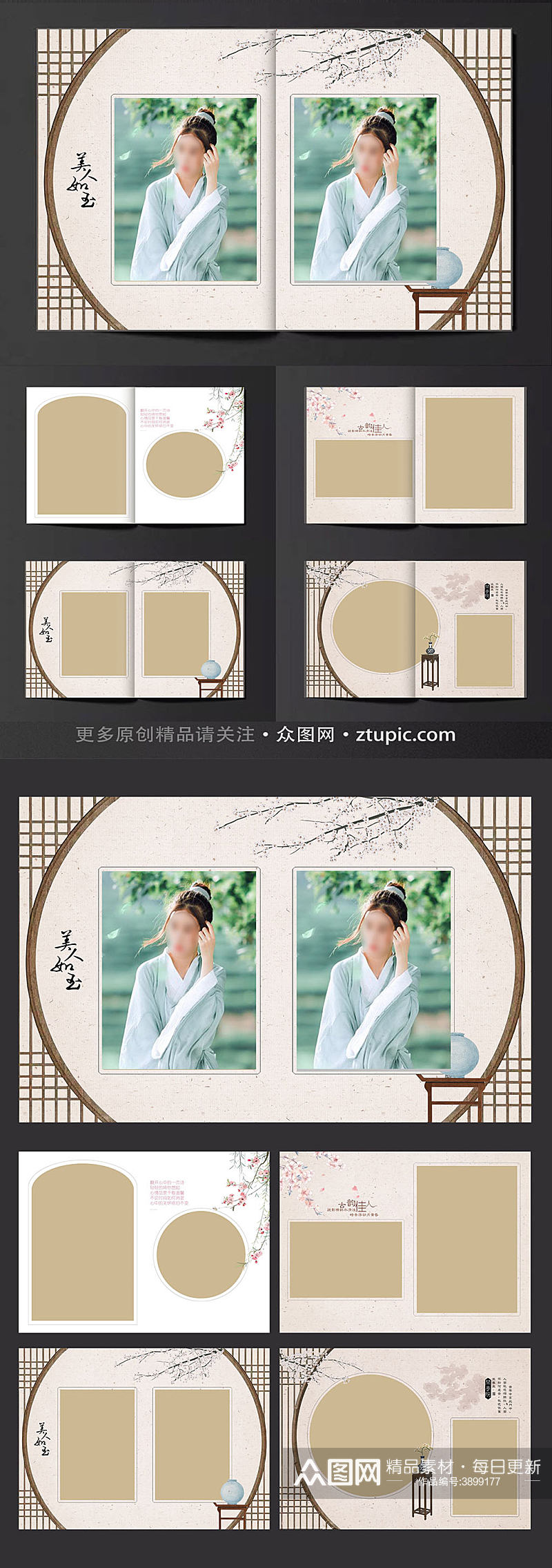 中式高端古典水墨婚纱相册设计模板素材