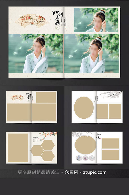 中式高端古典水墨婚紗相冊(cè)模板