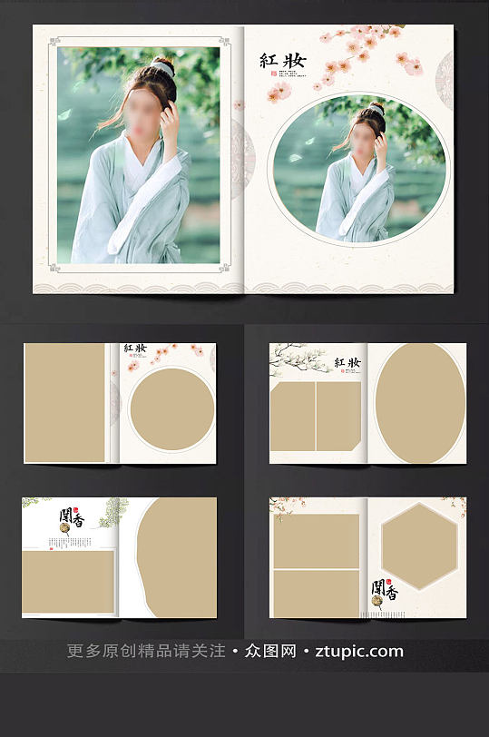 中式高端古典水墨婚纱相册模板