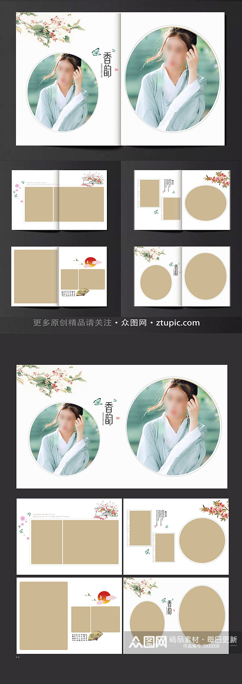 中式高端古典水墨婚纱相册模板素材