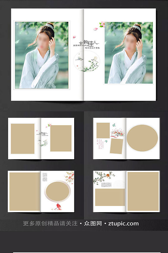 中式高端古典水墨婚纱相册模板