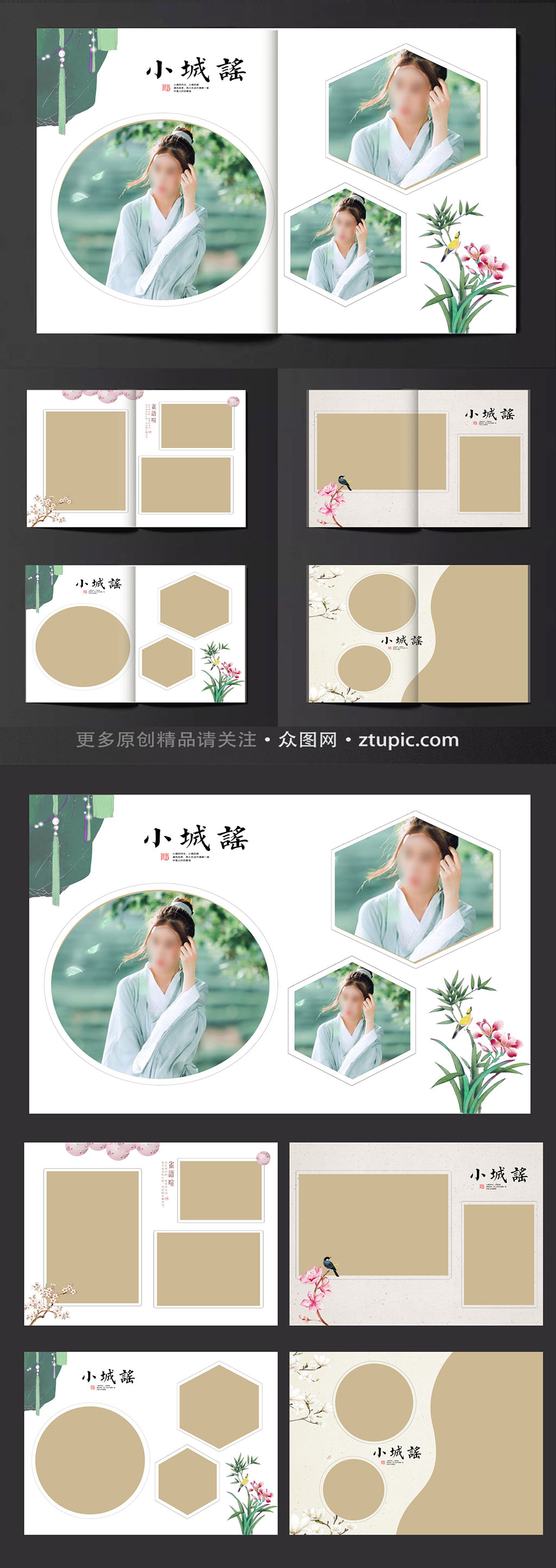 中式高端古典水墨婚纱相册模板素材
