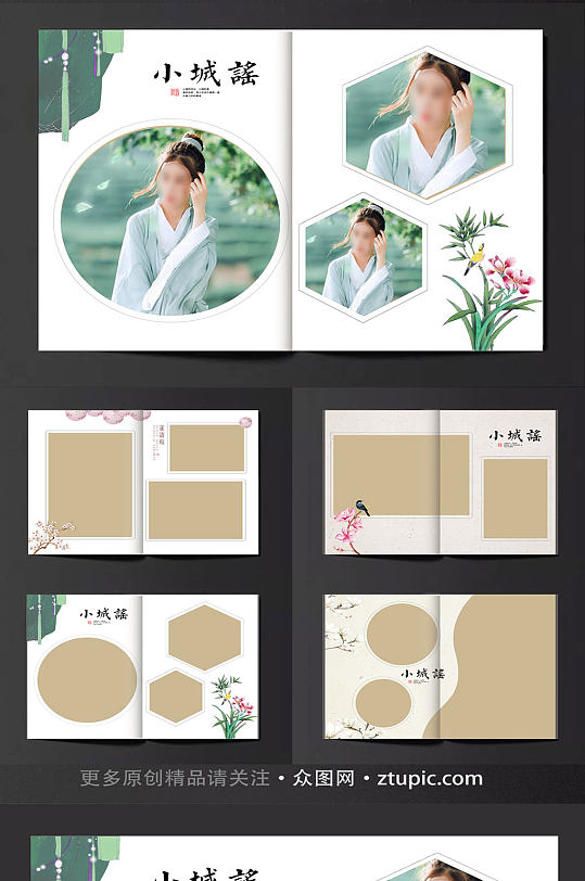 中式高端古典水墨婚紗相冊(cè)模板