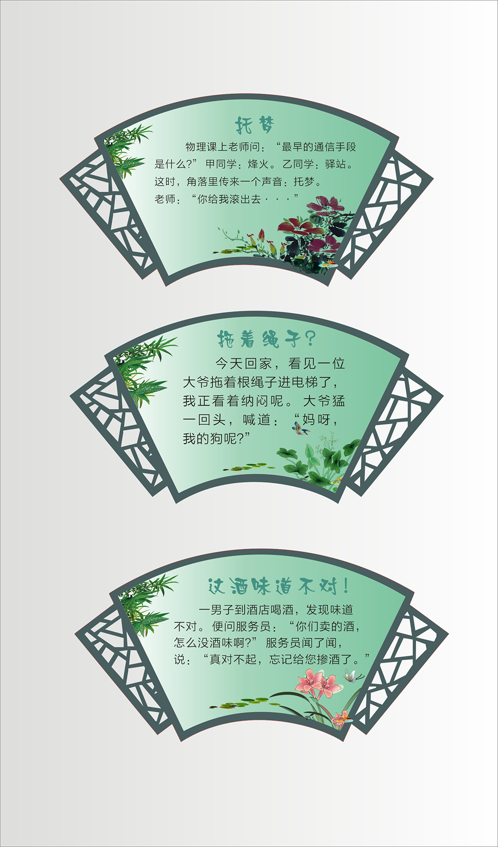 卫生间笑话古典边框异形牌素材