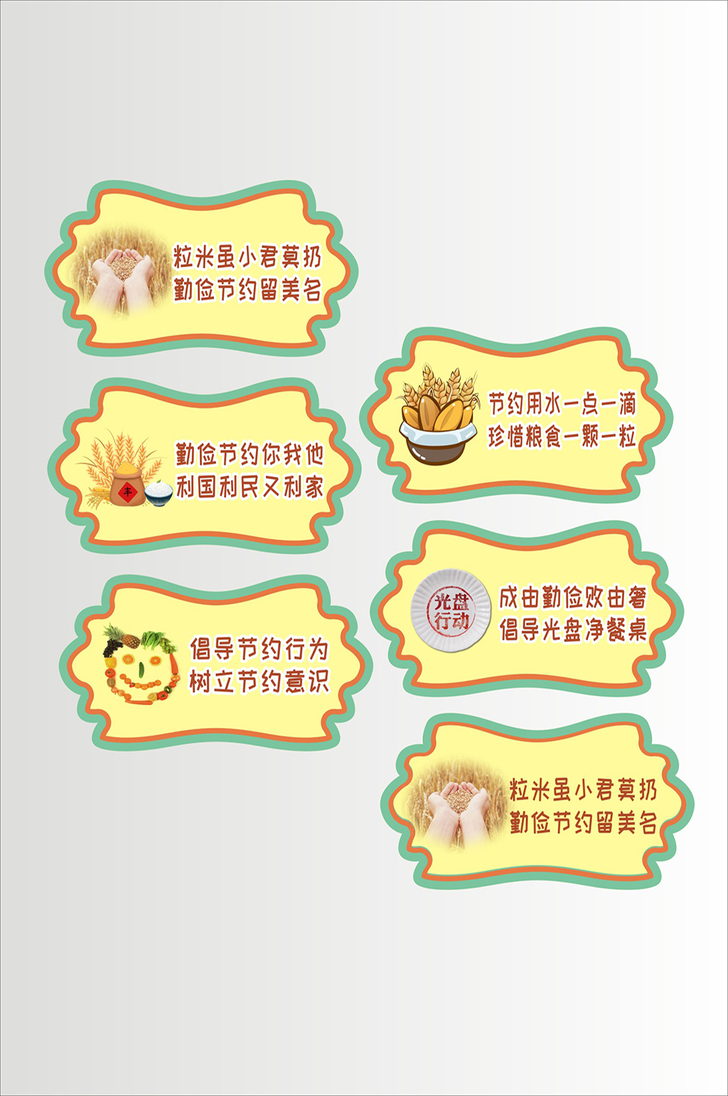 食堂文化牌设计图素材