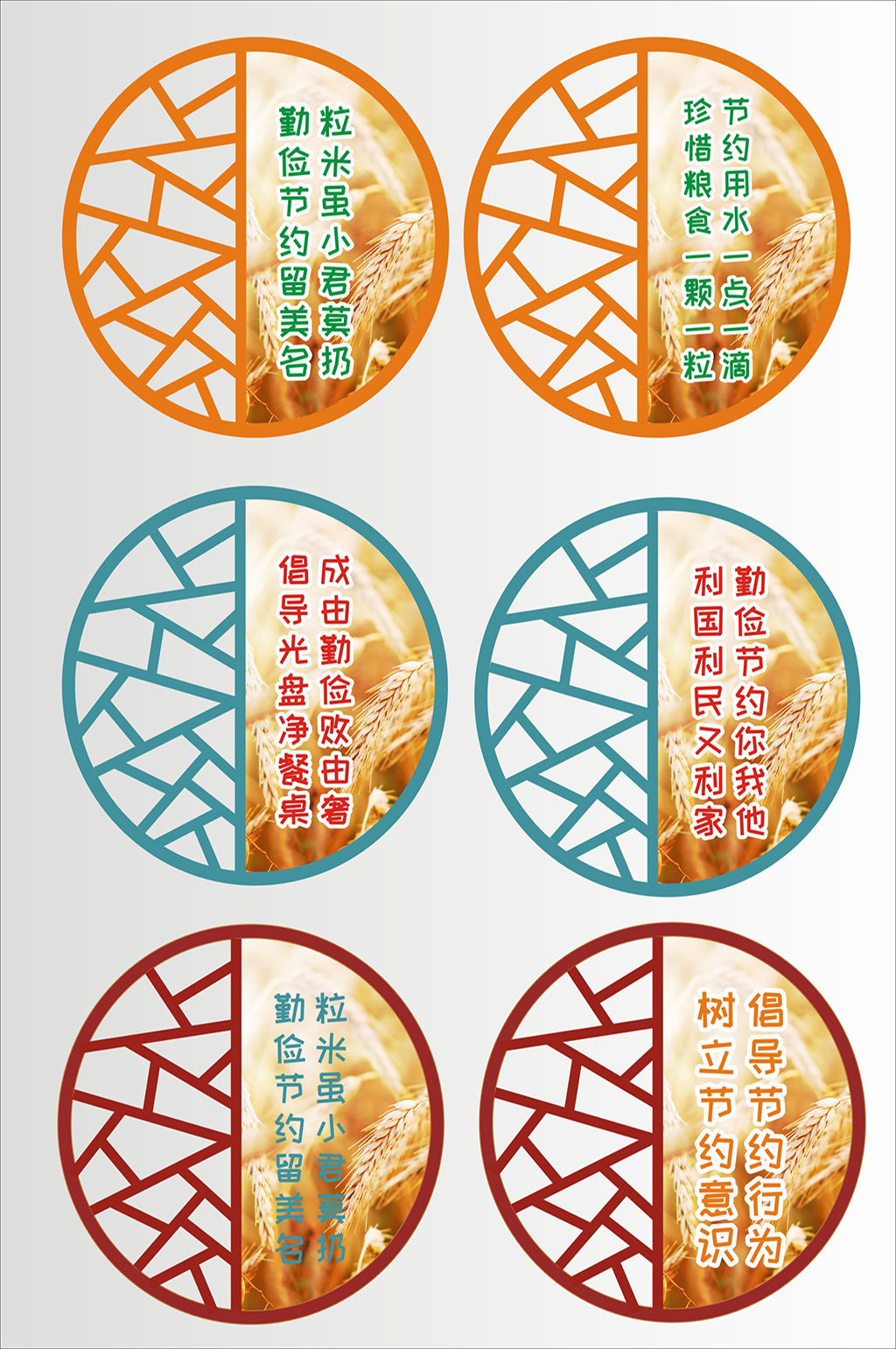 食堂文化牌设计图素材