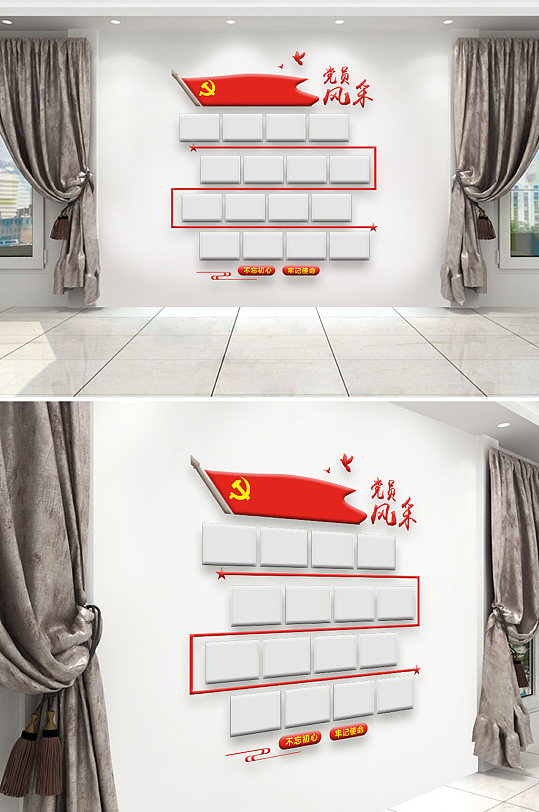 党员风采文化墙设计-众图网